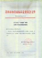 知名商標0